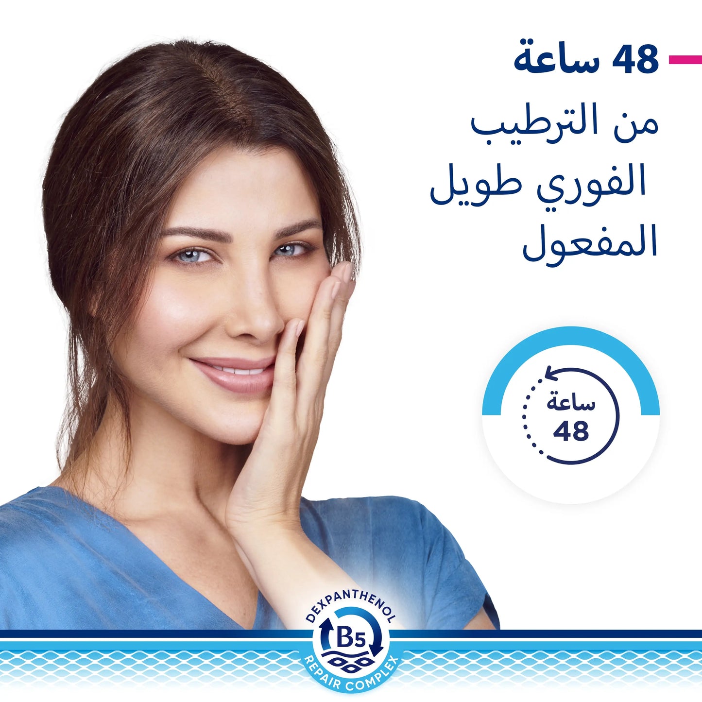 Bepanthen® Regenerating Night Face Cream 50ml - the health boutique