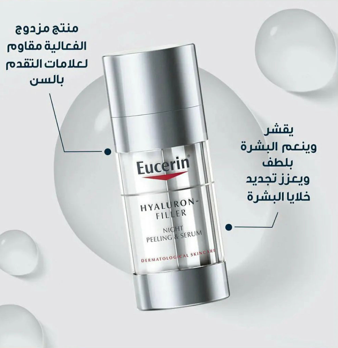 EUCERIN GLOWING KIT