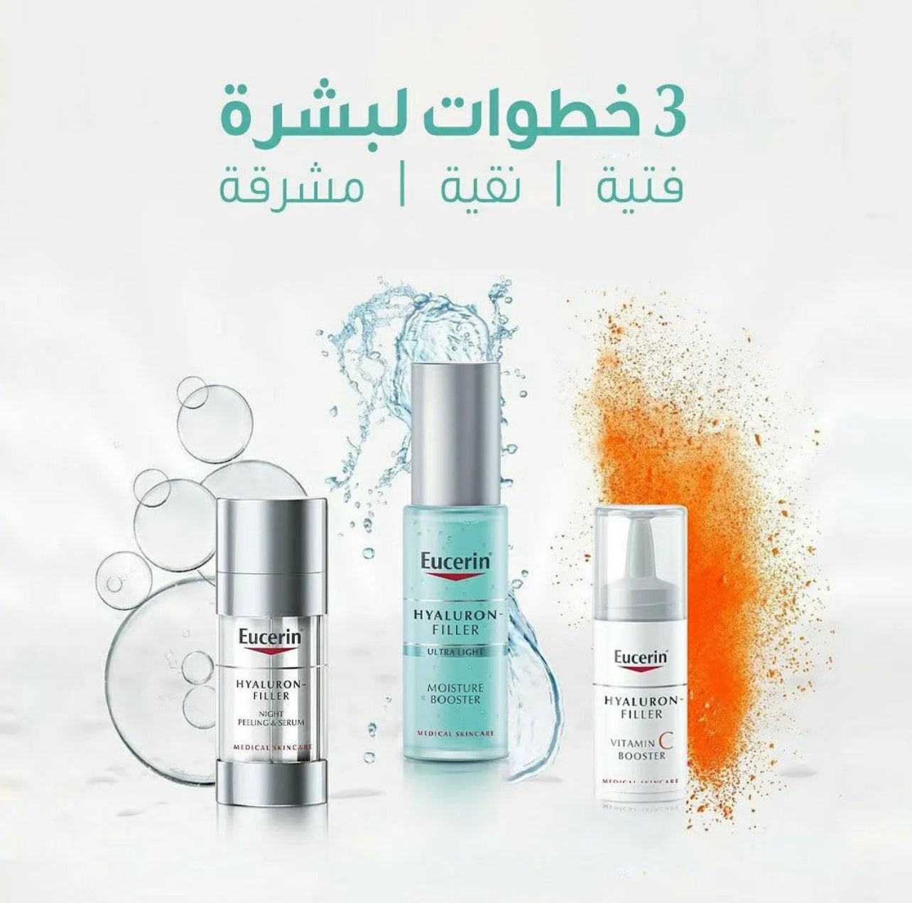 EUCERIN GLOWING KIT