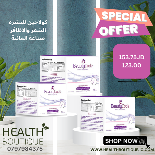 BEAUTY CODE COLLAGEN OFFER