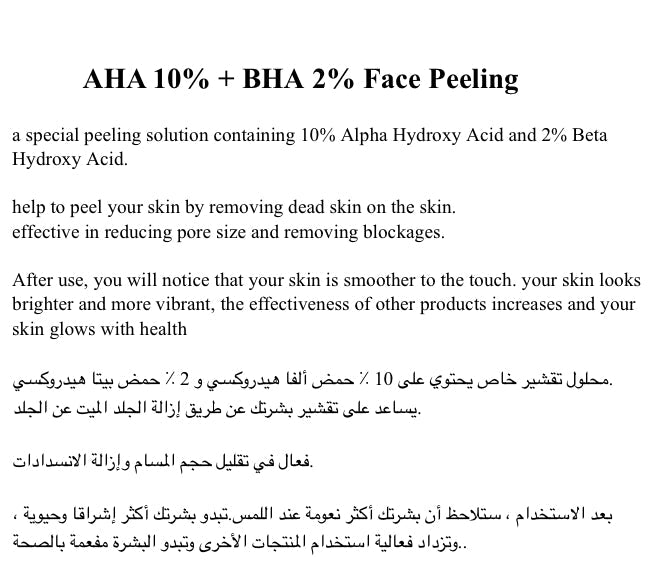 The NewLab AHA 10% + BHA 2% Face Peeling Serum 30ML - the health boutique