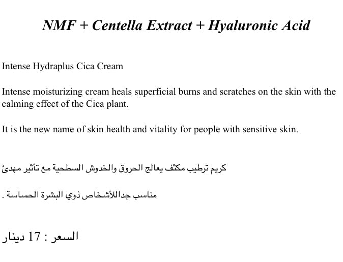 The NewLab NMF+Centella Extract with Hyaluronic Acid Cream - the health boutique