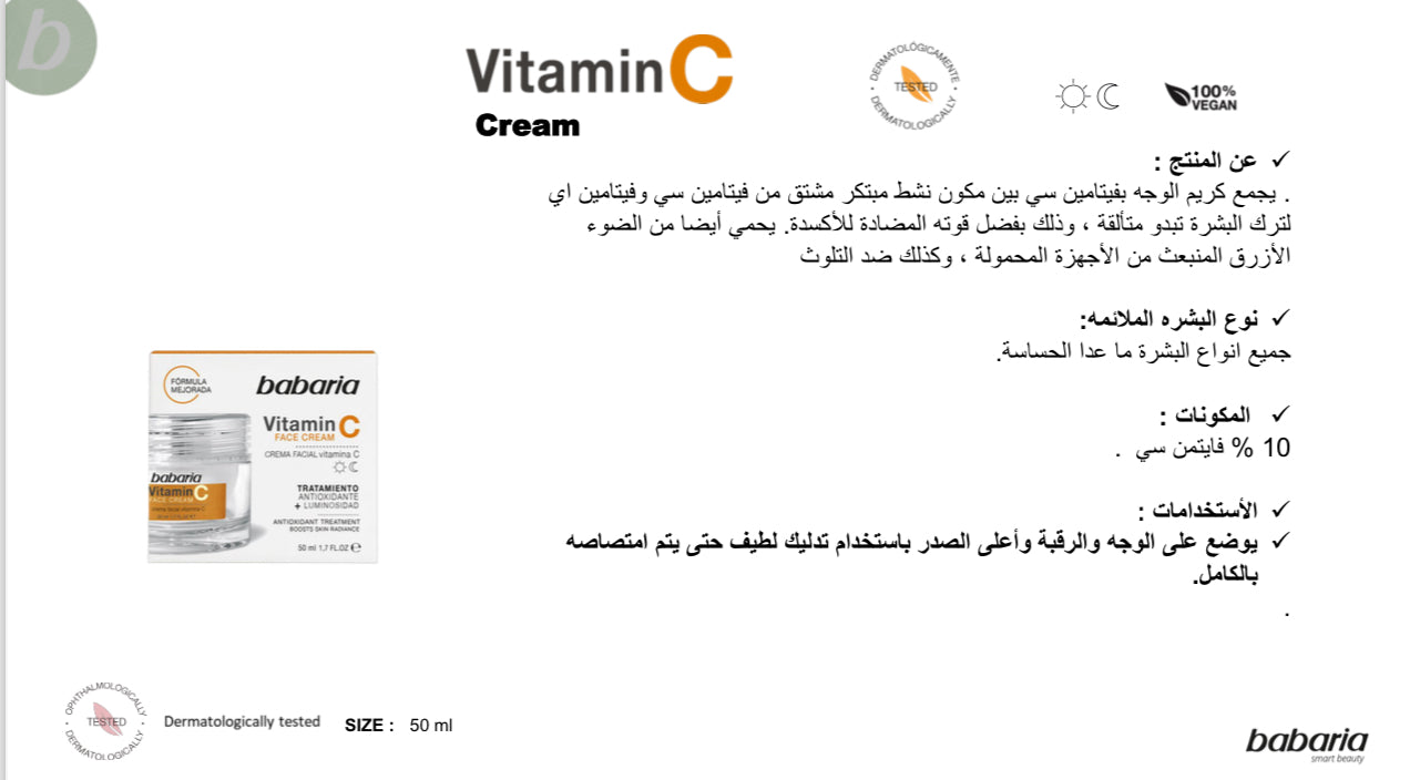 BABARIA VITAMIN C CREAM