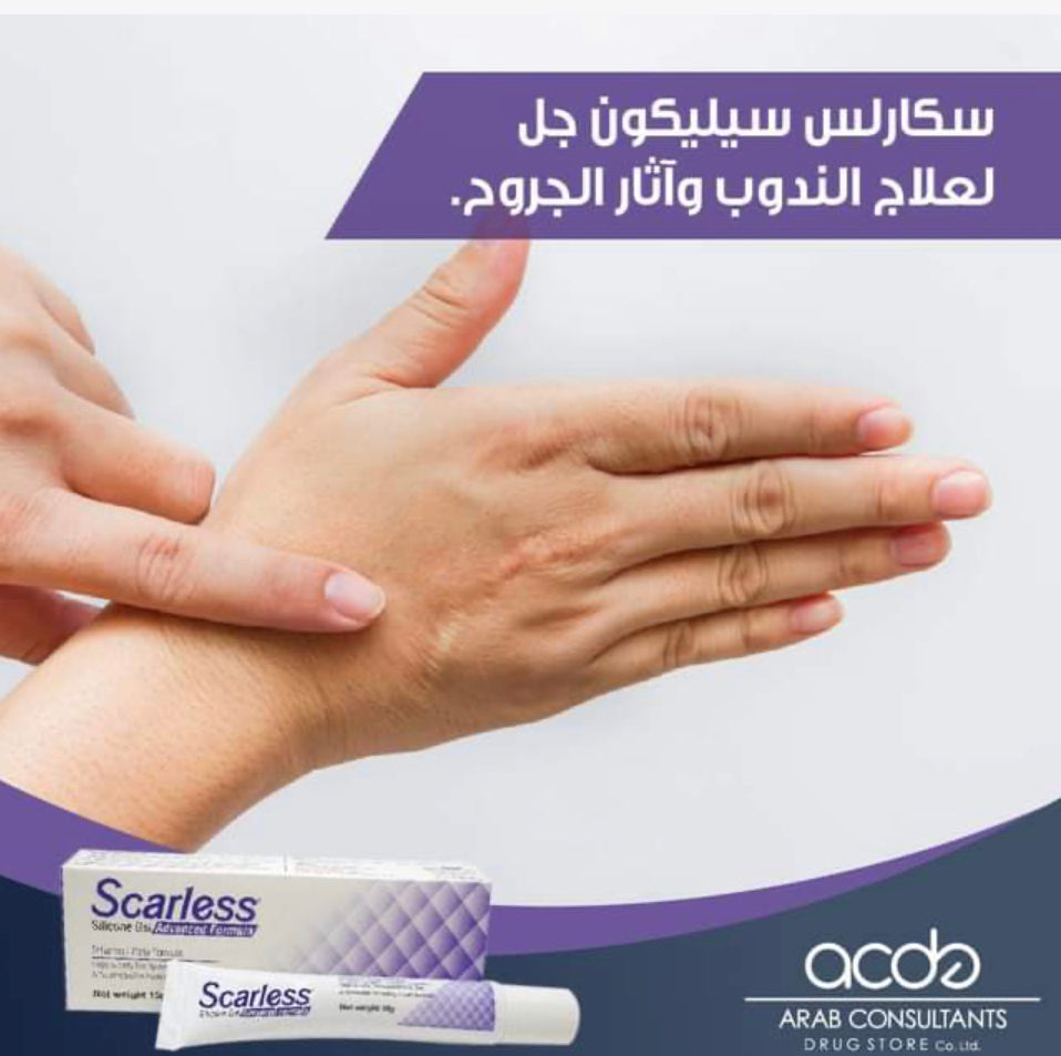 Scarless كريم - the health boutique