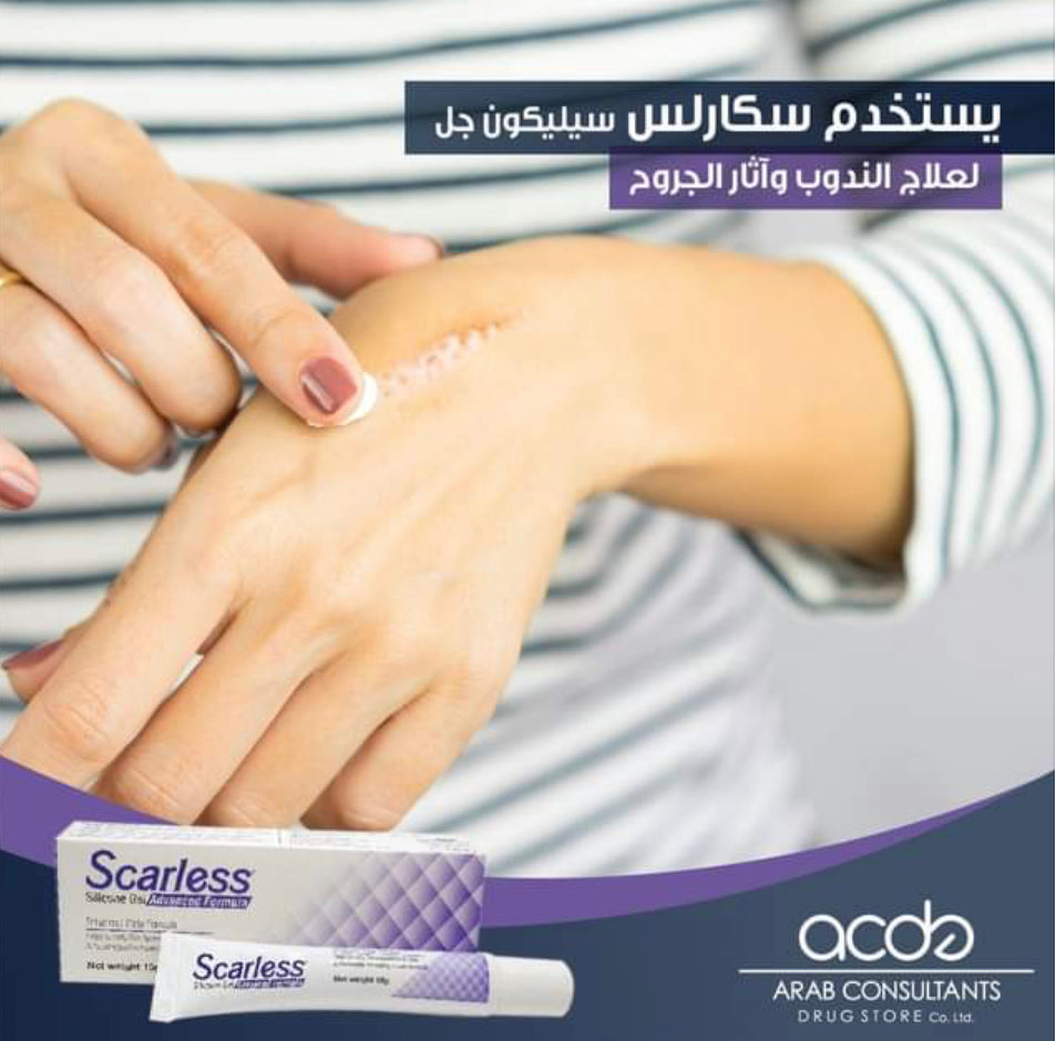 Scarless كريم - the health boutique