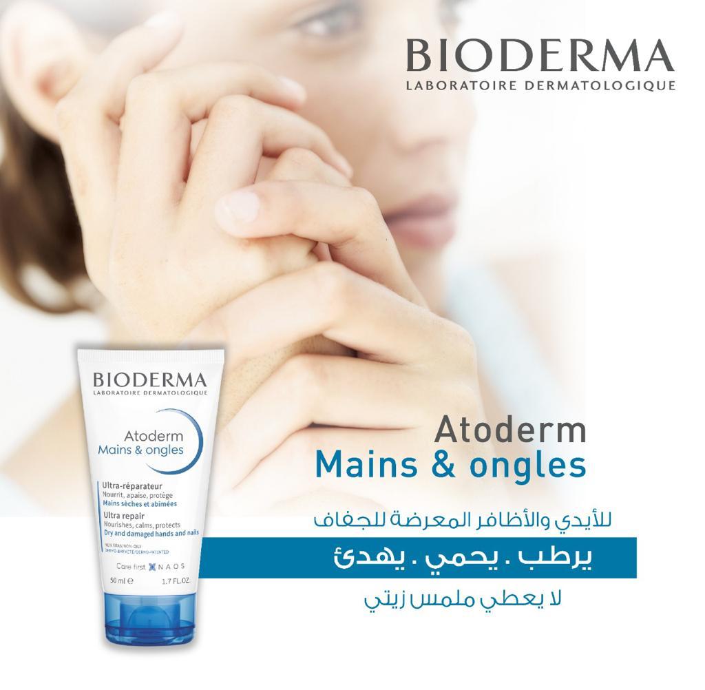Bioderma Atoderm MAINS Hand & nails Ultra Repair 50ml