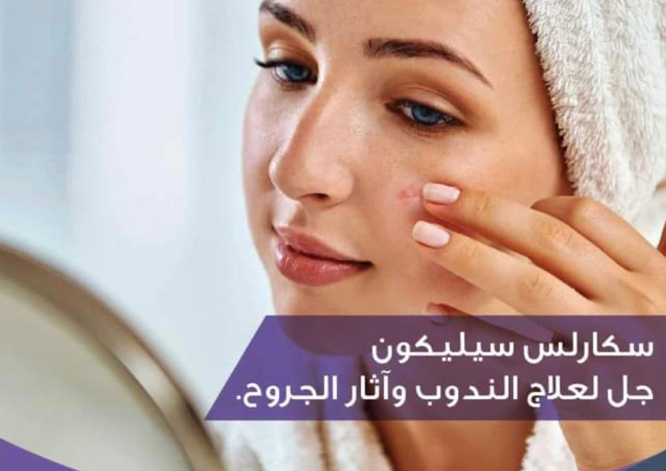 Scarless كريم - the health boutique